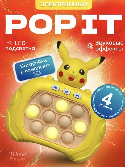 Электронная Pop It игра Tetris, со светом и звуком, синий / розовый / Пикачу — FIVEPL-POPITTETRIS-ЖЕЛТ