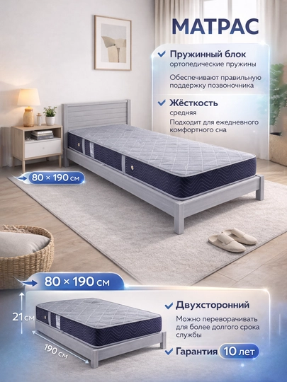 Матрас ортопедический, анатомический, спальный с массажным эффектом, индивидуальный размер — VOSTOKU-СРЕДНИЙМАТРАС-90x190