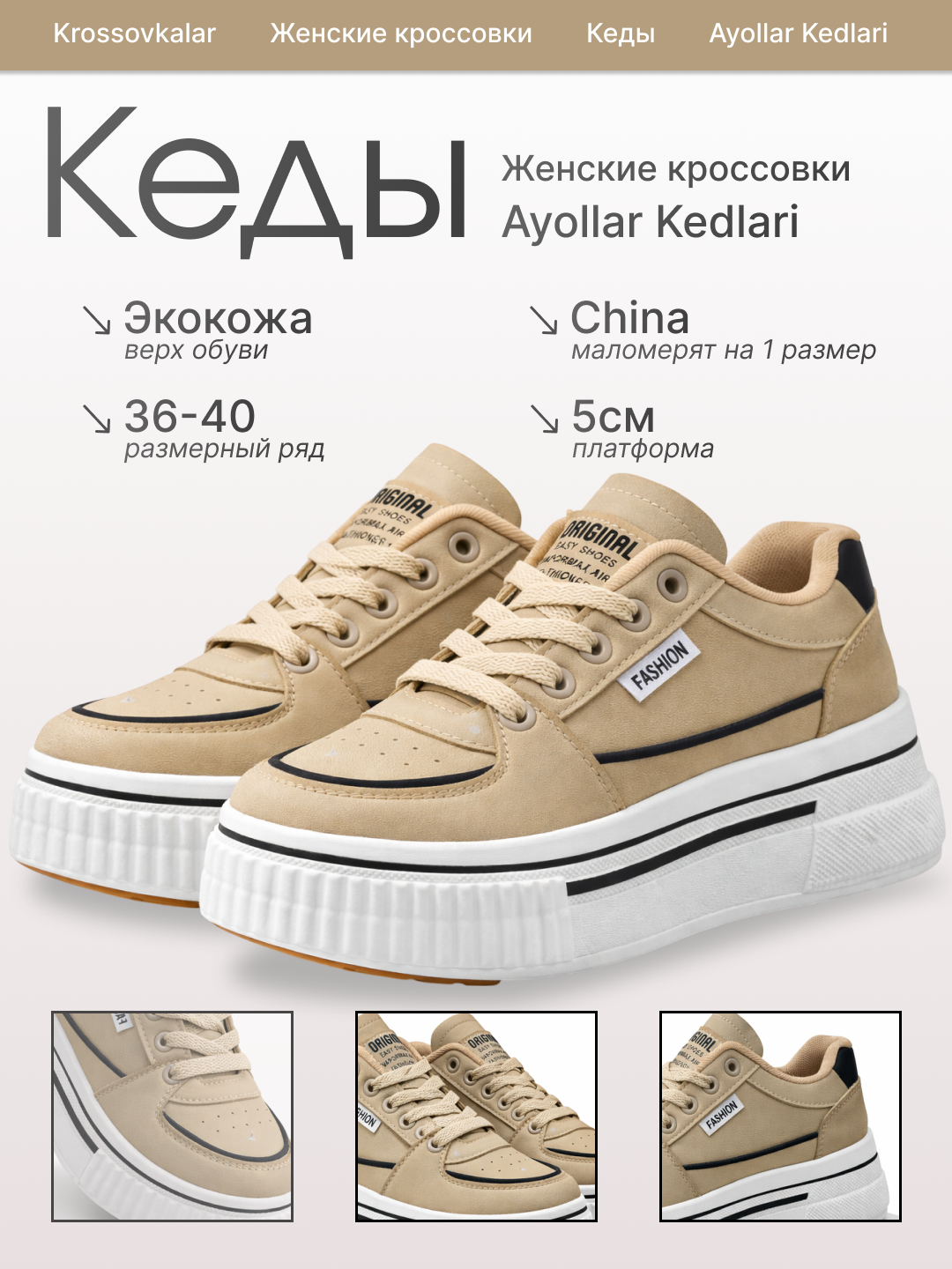 Кеды женские на платформе весна-лето, женские повседневные - 