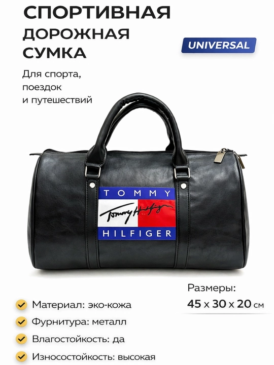 Сумка из эко-кожи для путешествий, спорта и повседневного использования, универсальная - 