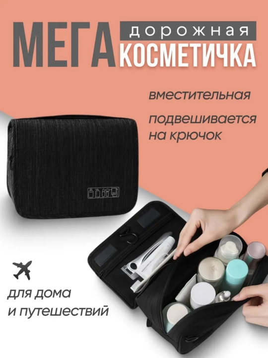 Mior ayollar uchun kosmetika uchun sayohat kosmetika sumkasi