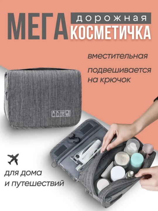 Mior ayollar uchun kosmetika uchun sayohat kosmetika sumkasi