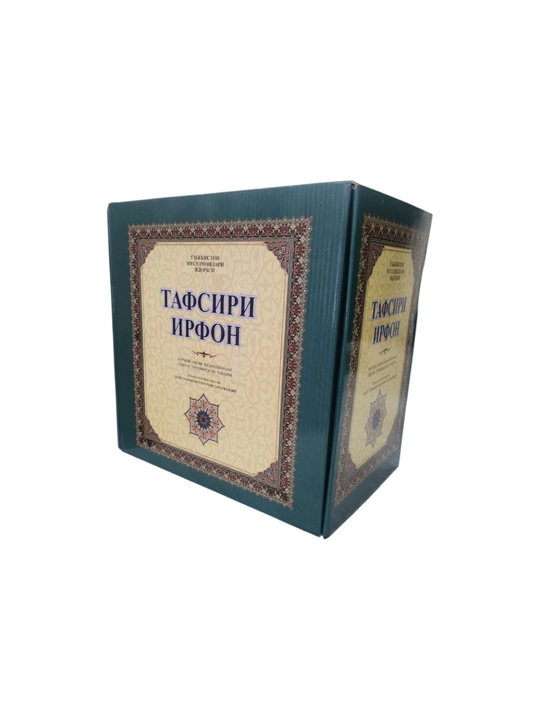 Тафсири Ирфан 6 томов. Шейх Усманхан Темурхан Самарканди