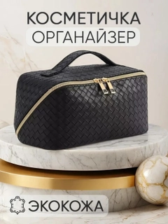 Черный