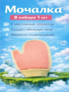 Розовый