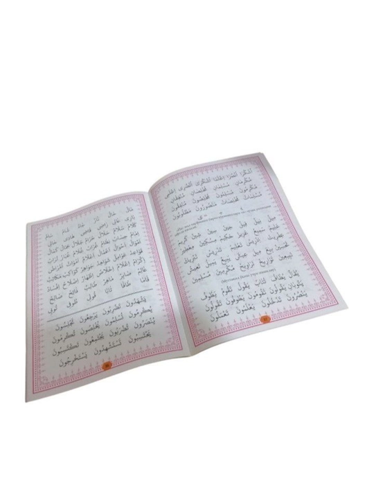 Arab tilidan saboqlar, аrab tilini o'rganaman, muallimi soniy