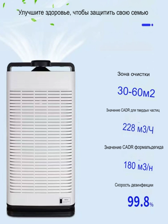 Очиститель воздуха с HEPA фильтром