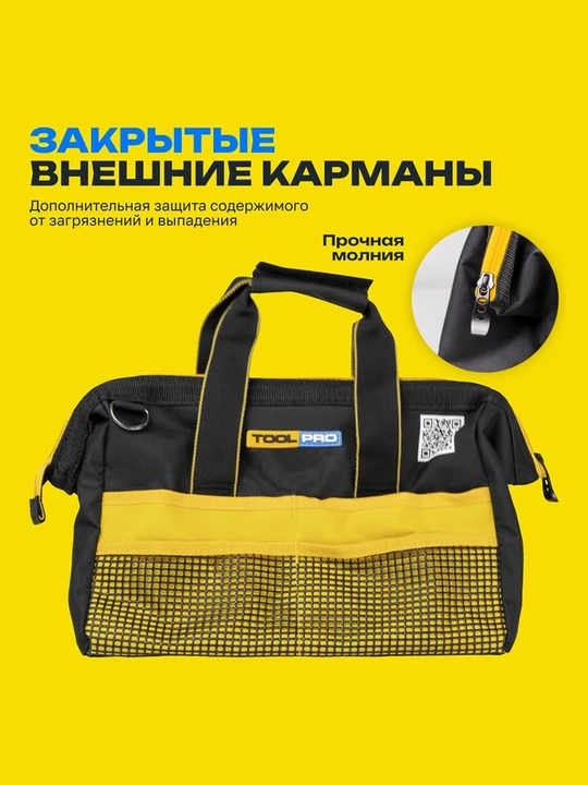 Сумка для инструментов TOOLPRO TB 34-14