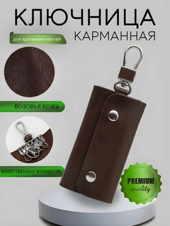 Коричневый