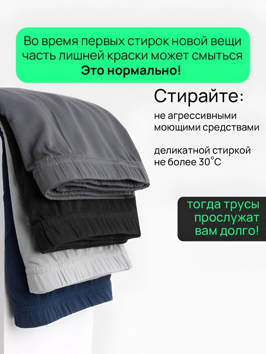 Трусы мужские, набор 3 и 4 шт, мягкие, повседневные