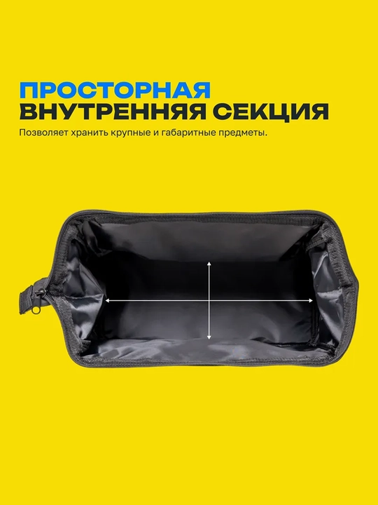Сумка для инструментов TOOLPRO TB 32-6