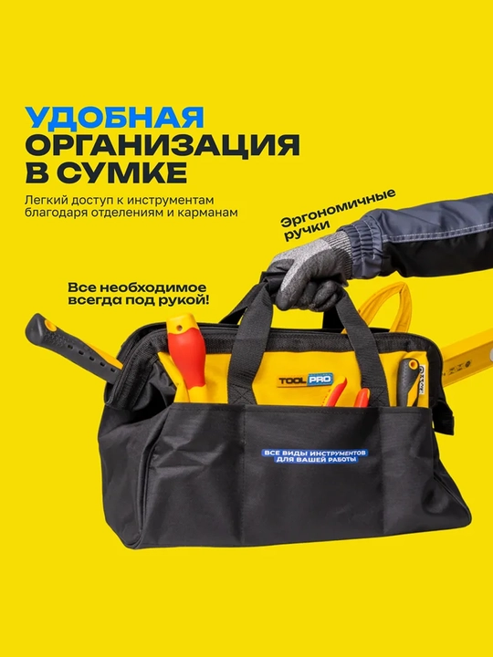 Сумка для инструментов TOOLPRO TB 32-6