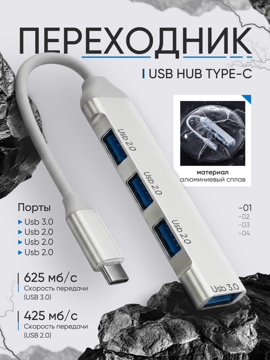 Usb hub kontsentrator type-C splitter 4 port uchun - 