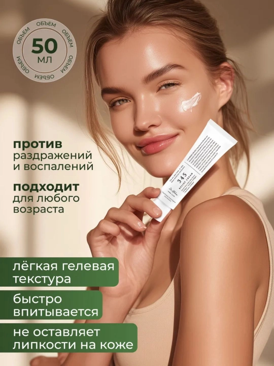 Dr. Althea 345 krem — ресвератрол, ниацинамид, Dr. Althea 147-барьерный успокаивающий крем