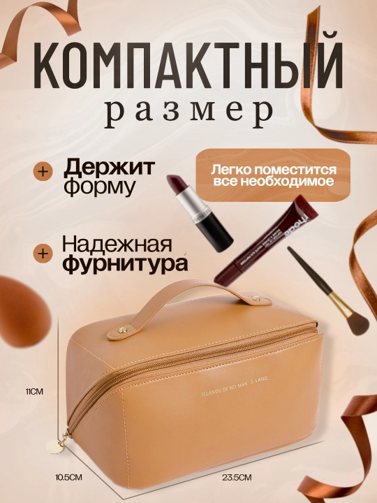 Косметичка женская, органайзер для косметики, мини сумка