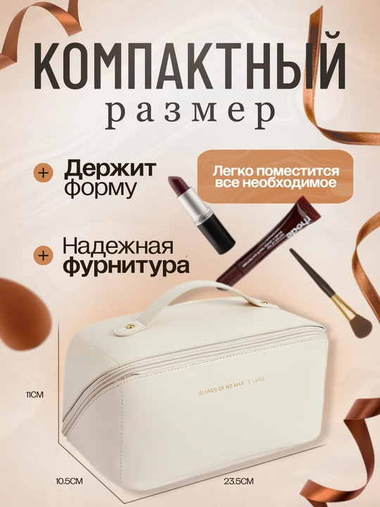 Косметичка женская, органайзер для косметики, мини сумка