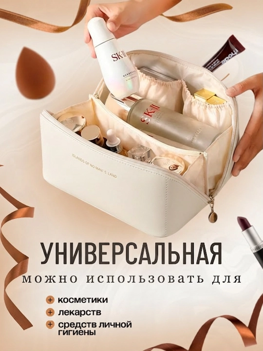 Косметичка женская, органайзер для косметики, мини сумка