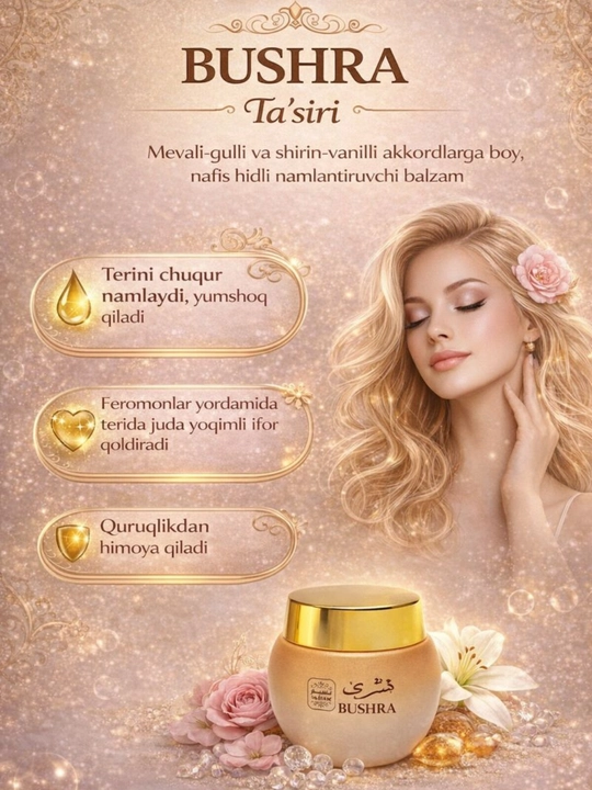 Ароматизированный крем гель для тела, муск, миск, BUSHRA, LAMSA