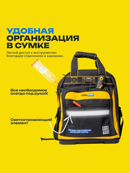 TOOLPRO TBP 25-13-2 asboblar ryukzagi