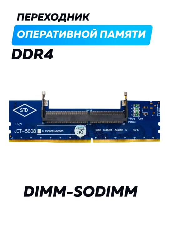 DDR3 DDR4 DDR5 Адаптер Dimm для подключения So Dimm к настольному компьютеру