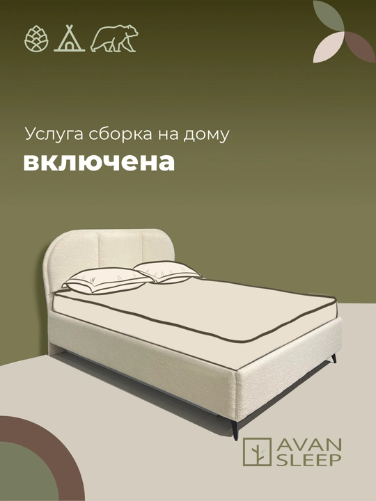 SEDA krovati, ikki kishilik, to‘shaksiz, 200 x 160, 200 x 180 sm