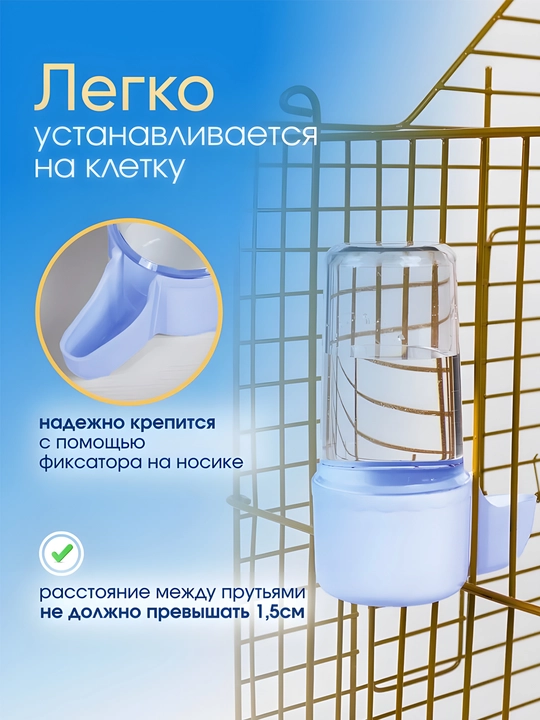 Кормушка для птиц, 240 мл