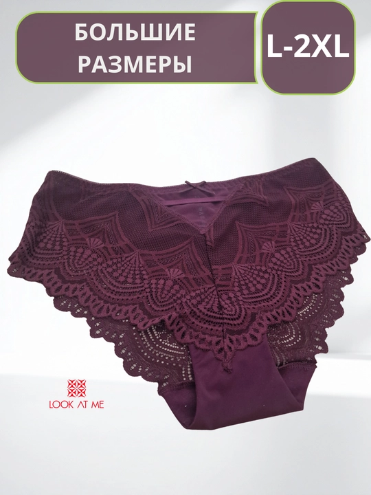 Женские трусы из нейлона L–2XL — лёгкие, эластичные, комфорт без давления - 
