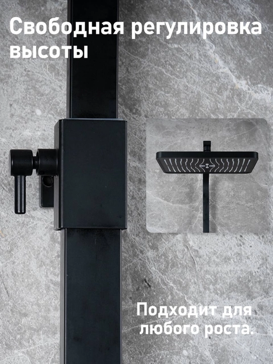 Душевая система 3в1 с тропическим душем и ручной лейкой, чёрная матовая, с регулировкой