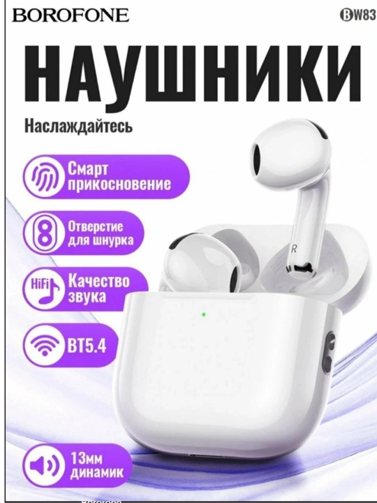 Беспроводные наушники Borofone BW83 Bluetooth 5.4 сенсорное управление Hi-Fi звук - 