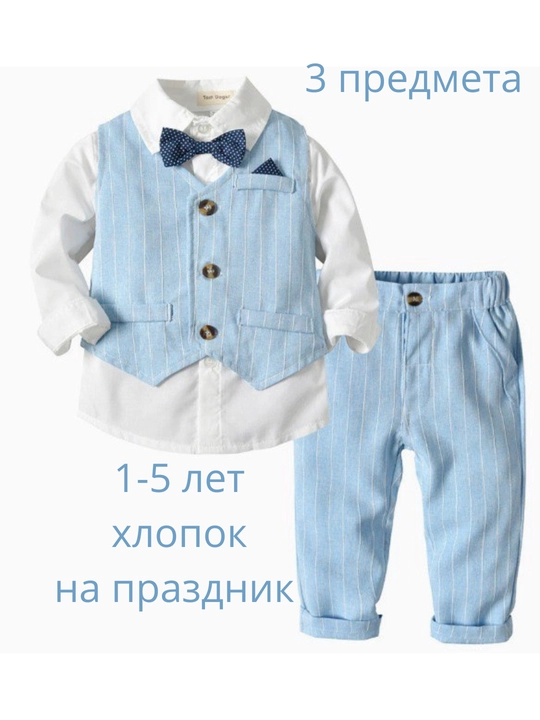 O‘g‘il bolaga bayramona kostyum, bashang ko‘ylak nimcha, shim, 6 oydan 5 yoshgacha - 