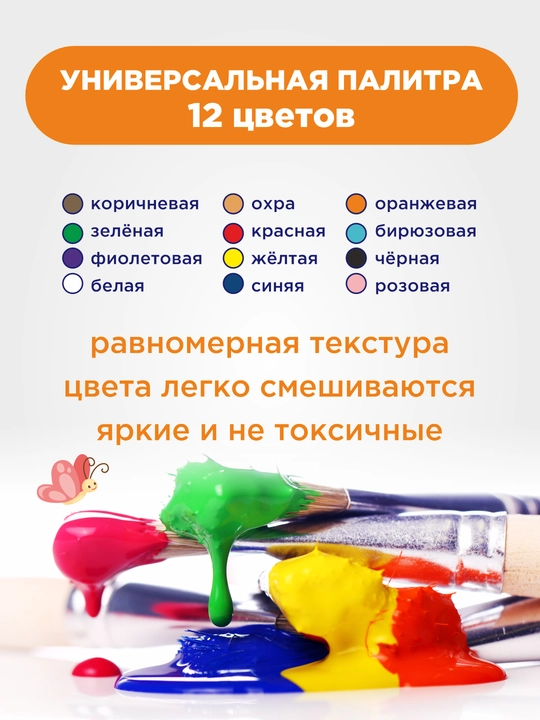 Guash Gamma “Multiklar”, 12 rang, 20 ml, karton qadoq