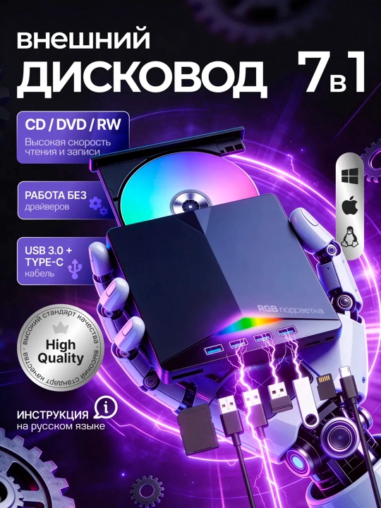 Noutbuk va shaxsiy kompyuter uchun yozish imkoniyatiga ega 7-tasi-1 da tashqi disk yurituvchi, USB 3.0 / Type-C disk yurituvchi CD/DVD - 