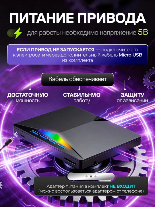 Внешний дисковод 7-в-1 с записью для ноутбука и ПК, CD/DVD привод с USB 3.0 / Type-C