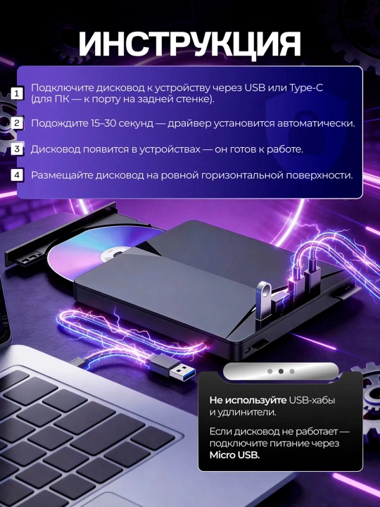 Внешний дисковод 7-в-1 с записью для ноутбука и ПК, CD/DVD привод с USB 3.0 / Type-C