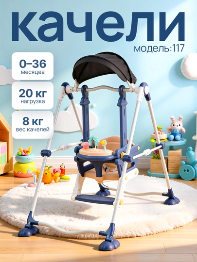 Качели для детей, для дома и для использования на открытом воздухе