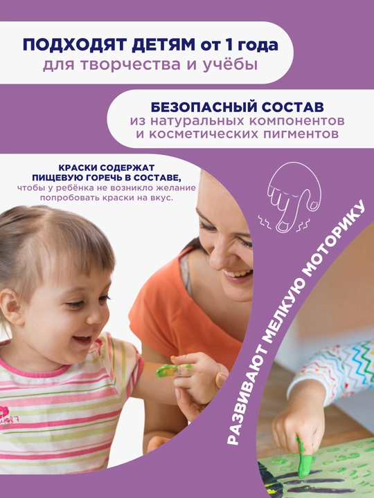 Краски пальчиковые Гамма "Малыш", 1+, 05 цветов, 50 мл, картонная упаковка