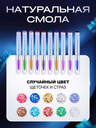 Щеточка для ресниц и бровей в индивидуальной колбе