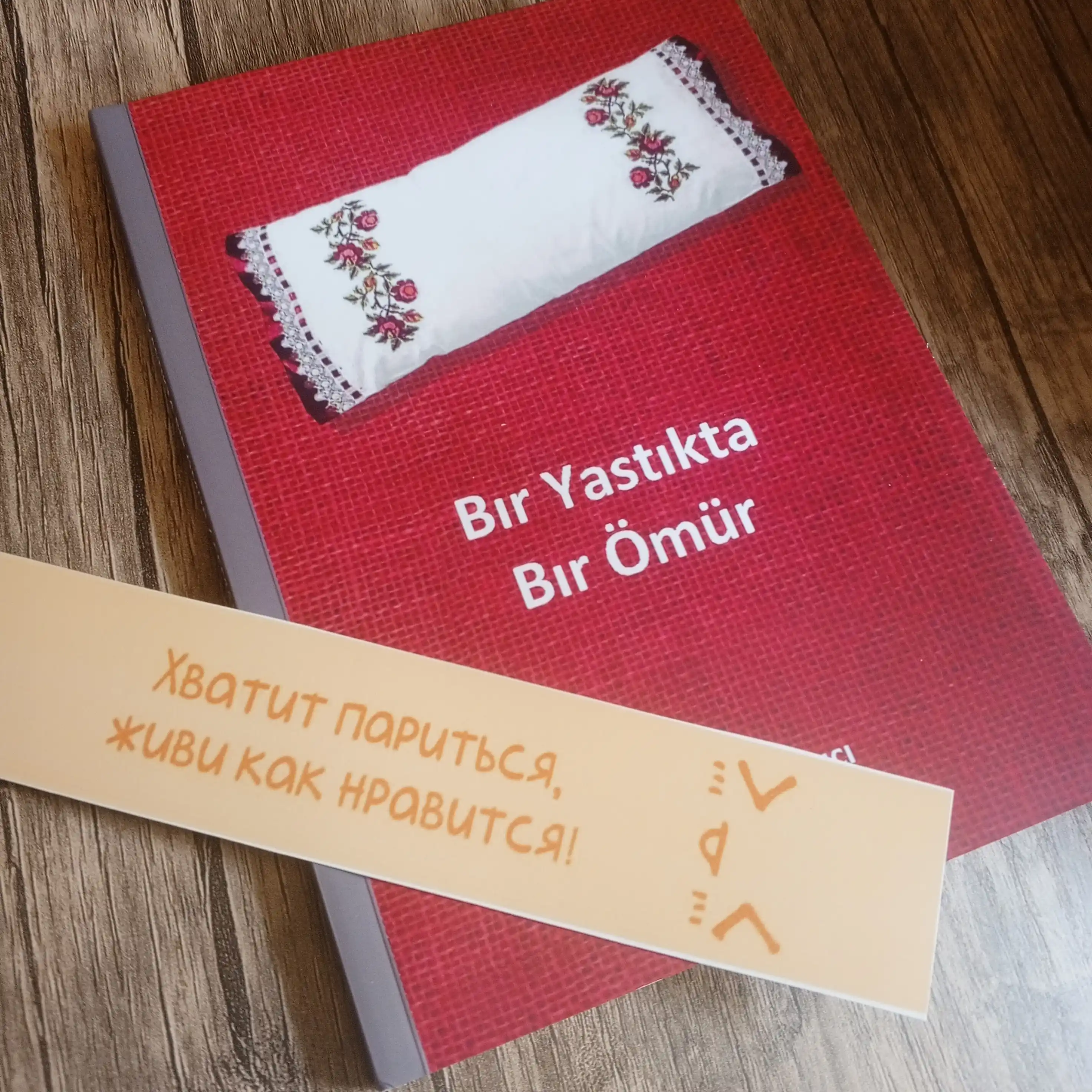 Bir yastikta bir omur. Cemalettin Yazici, книга на турецком языке