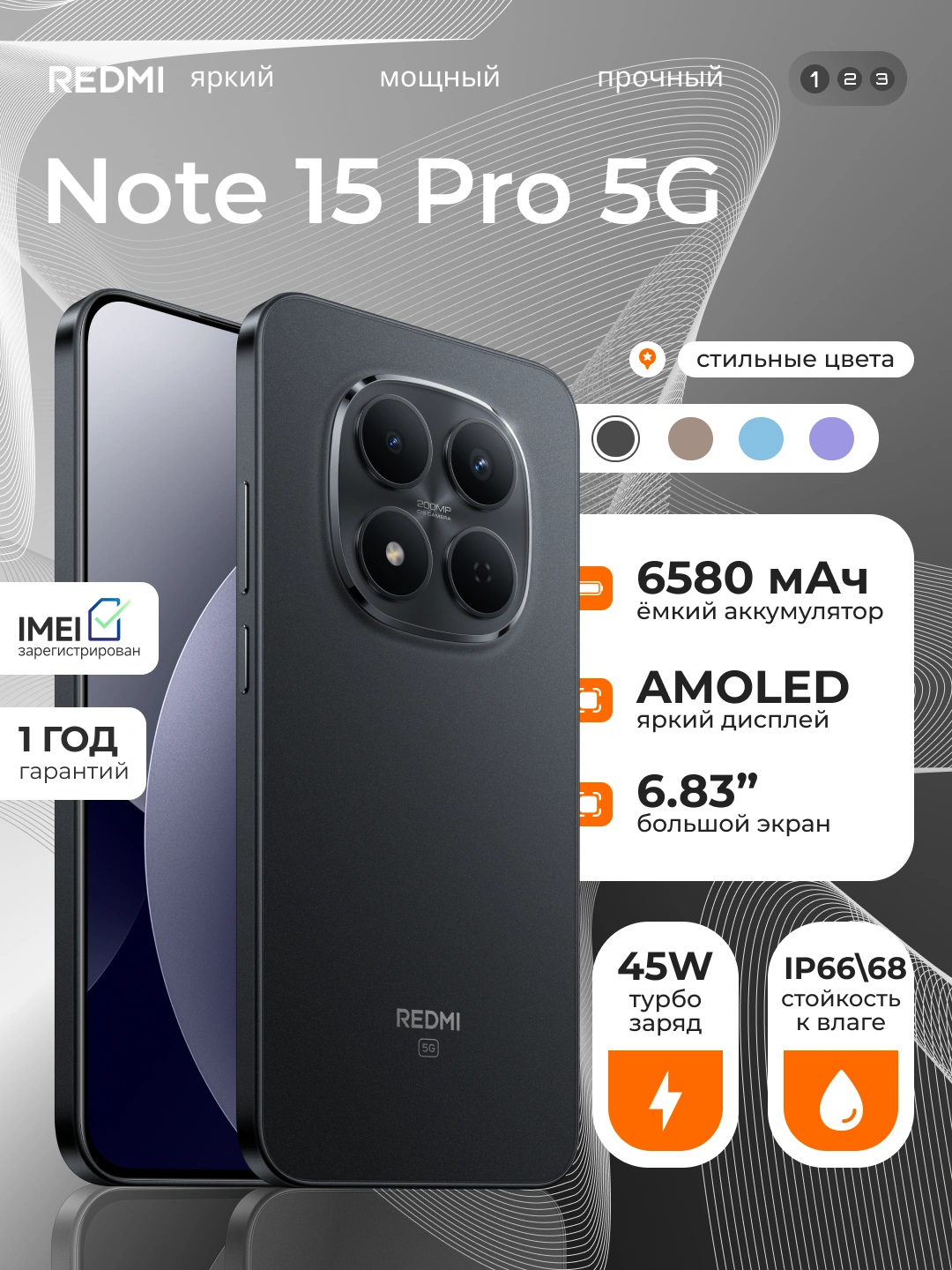 Смартфон Xiaomi Redmi Note 15 Pro 5G, 12+512 ГБ, 200 МП, 6.83″ 1.5K AMOLED, 6580 мАч за 4169000 сум со скидкой 33%. Uzum Market