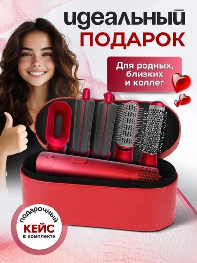 Dyson Фен-стайлер 5 в 1, для всех типов волос, плойка и щетки, для завивки и укладки — AASTORR-DYSONAZIZ-АЛЫЙ