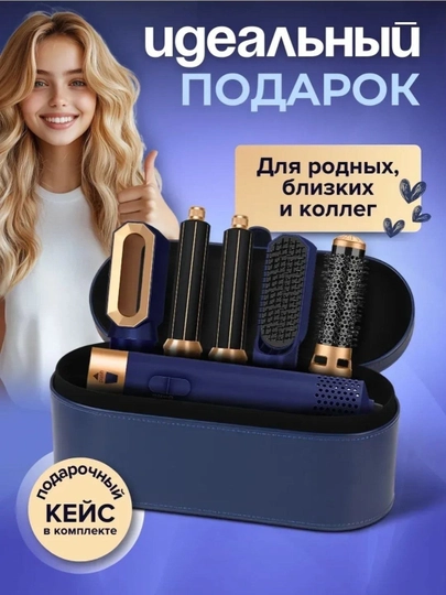 Dyson Фен-стайлер 5 в 1, для всех типов волос, плойка и щетки, для завивки и укладки — AASTORR-DYSONAZIZ-СИНМЕЛ