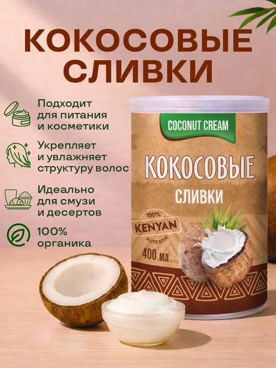 Organik kokos  400 ml, Biolavaka
