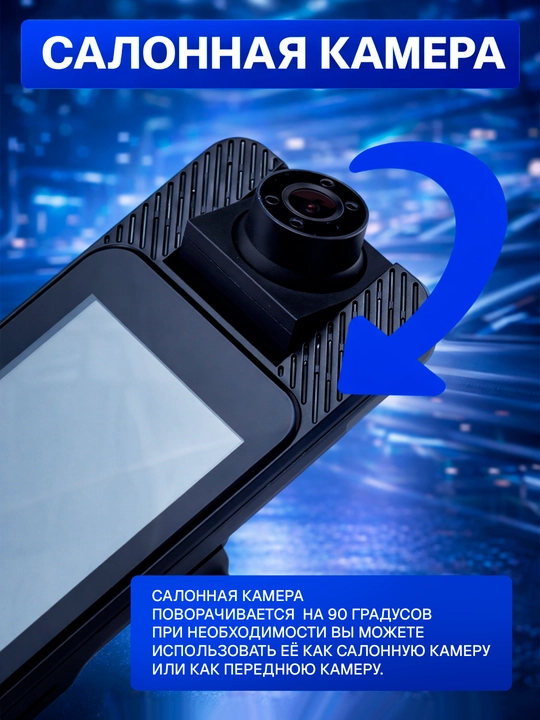 Видеорегистратор 3 камеры TOMBOSS T11, Wi-Fi наблюдение, Антирадар, Carplay