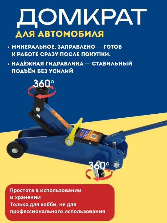 Avtomobil gidravlik podkatnoy domkrat 2 tonna, 125–300 mm