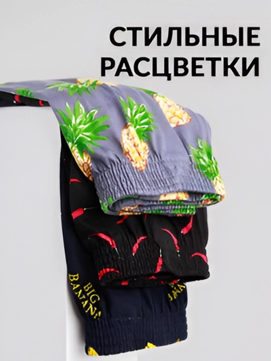 Трусы мужские, набор 3 и 4 шт, мягкие, повседневные