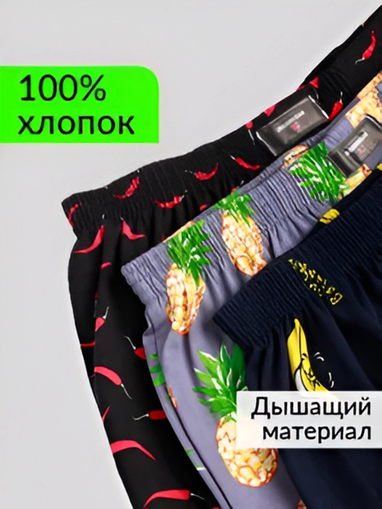 Трусы мужские, набор 3 и 4 шт, мягкие, повседневные