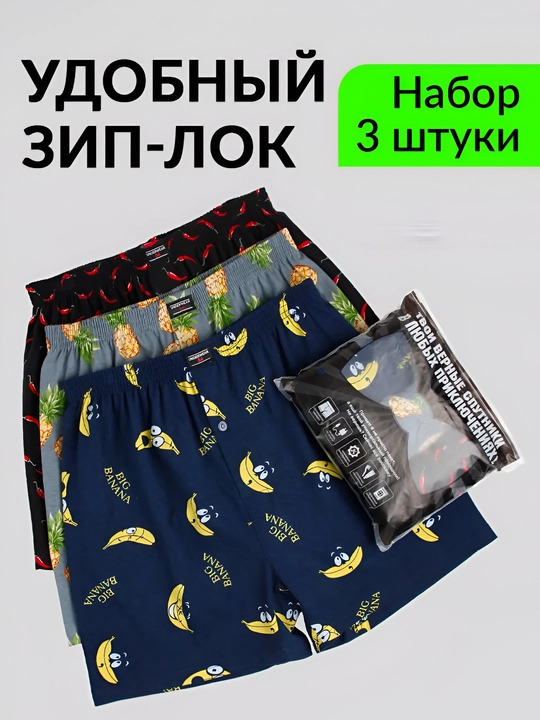 Трусы мужские, набор 3 и 4 шт, мягкие, повседневные