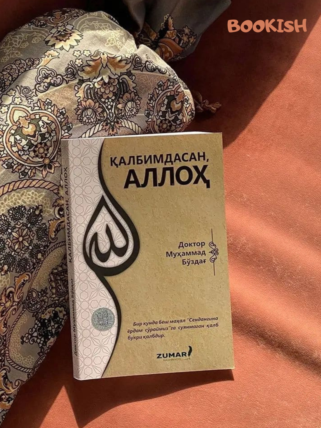 Книга Калбимдасан Аллох Доктор Мухаммад Буздаг