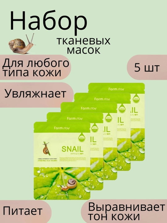 Набор из масок для лица — алоэ, коллаген, Корея