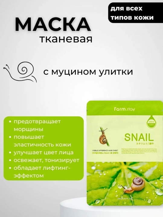 Набор из масок для лица — алоэ, коллаген, Корея
